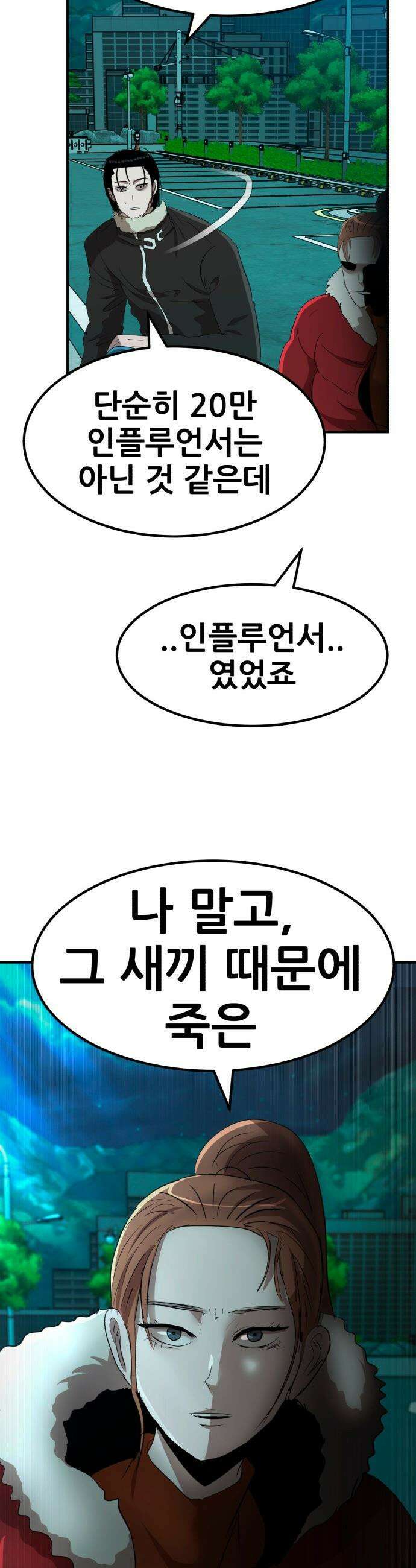 돈구멍 - 40화 63