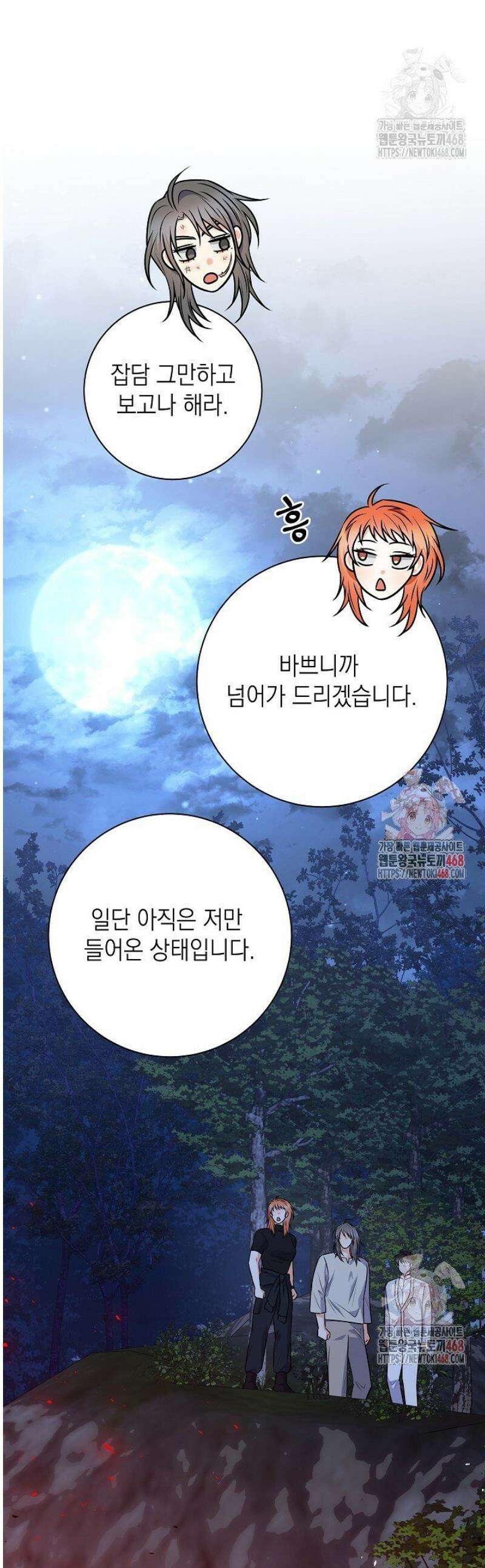 혐오 만세 59화 1