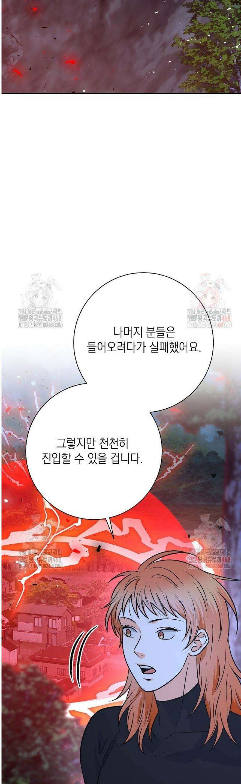 혐오 만세 59화 2