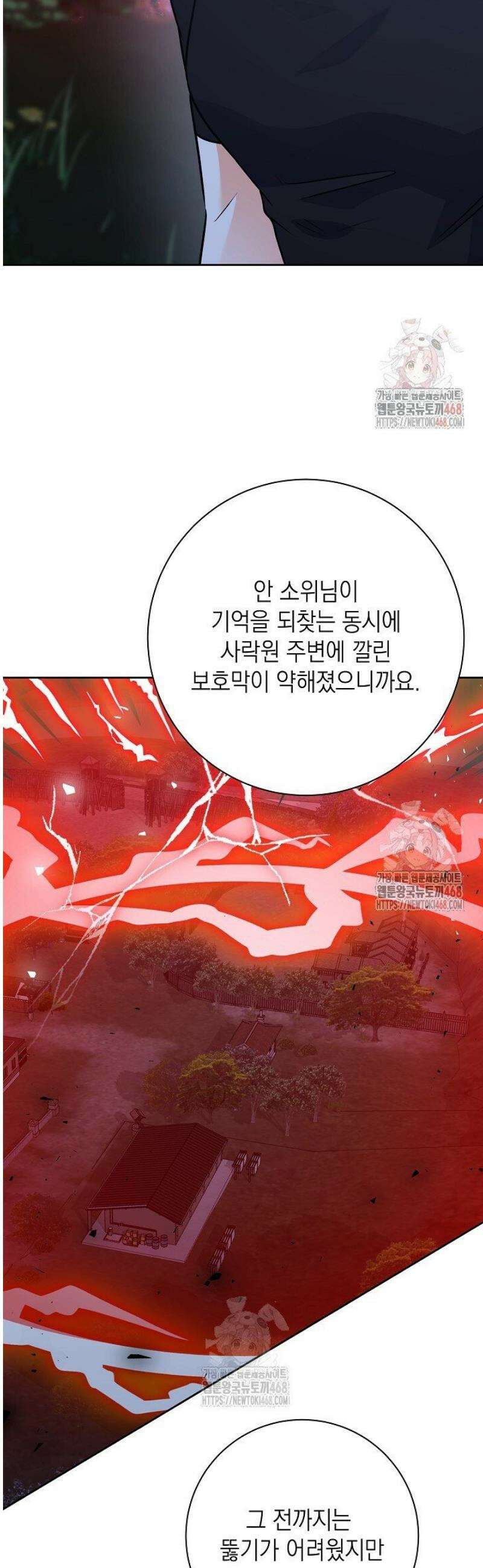 혐오 만세 59화 3