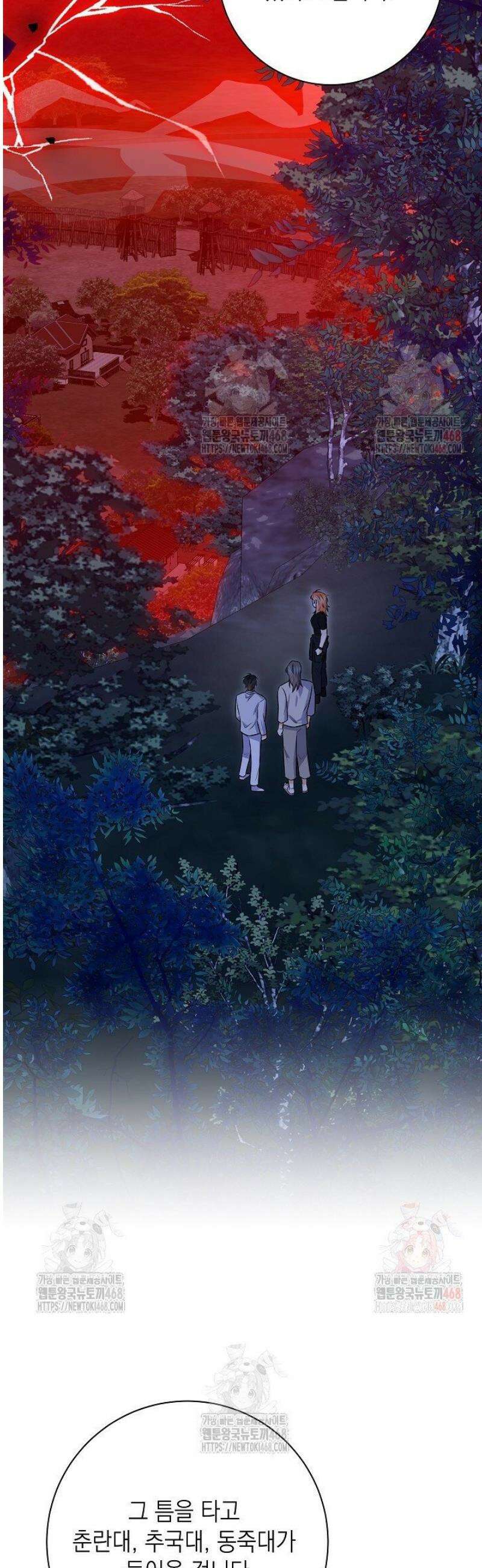 혐오 만세 59화 5