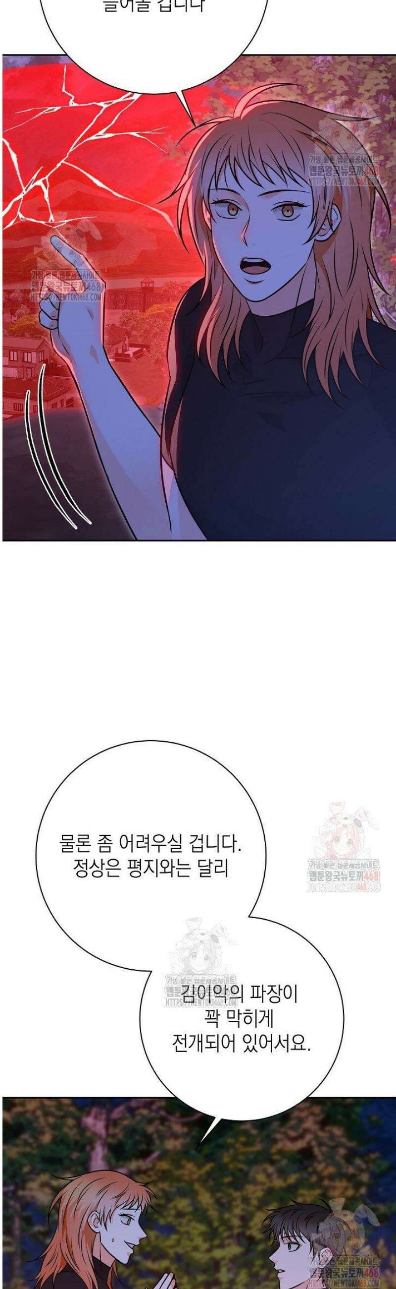 혐오 만세 59화 6