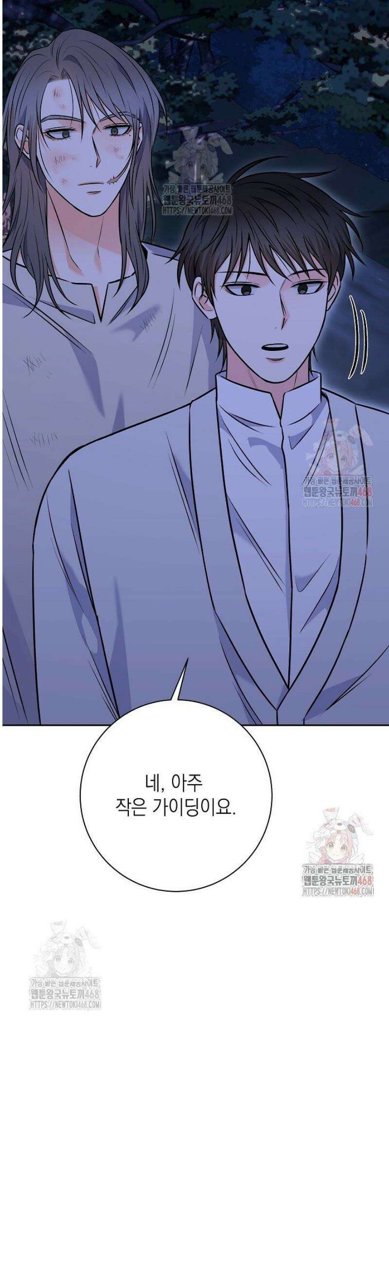 혐오 만세 59화 8