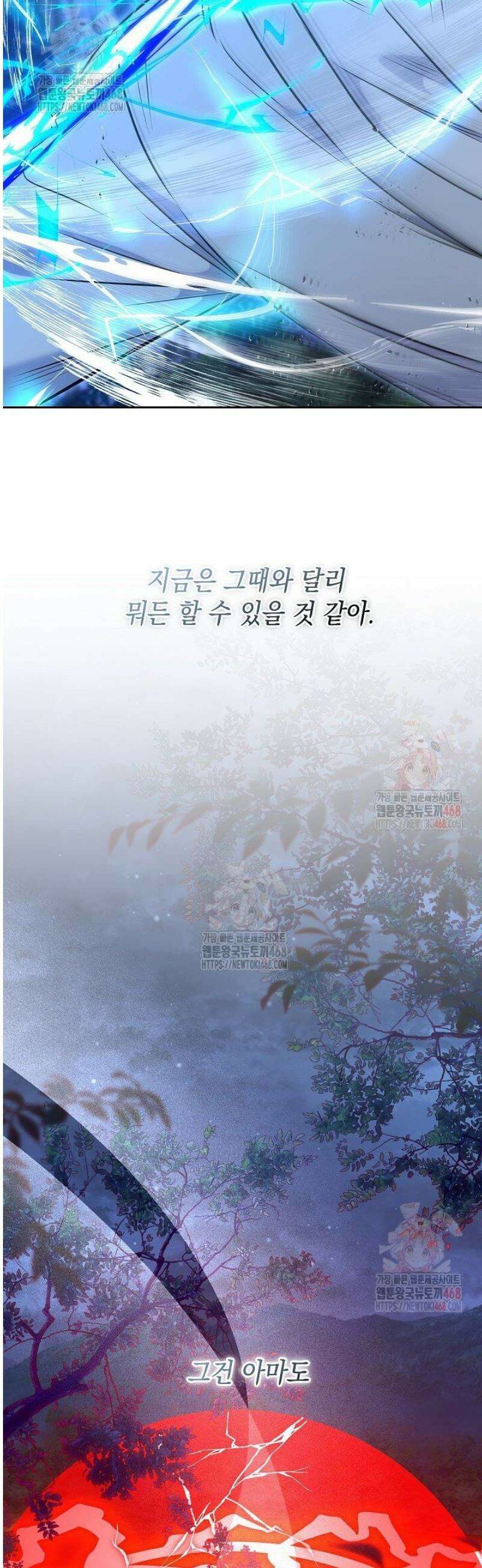 혐오 만세 59화 13