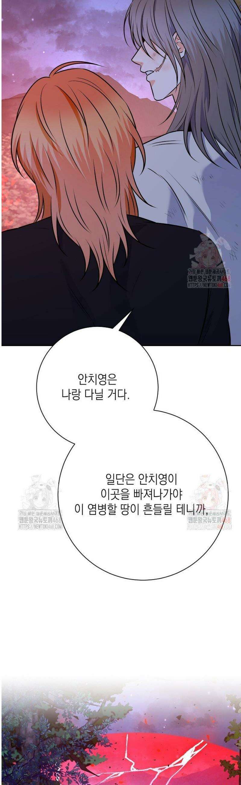 혐오 만세 59화 20