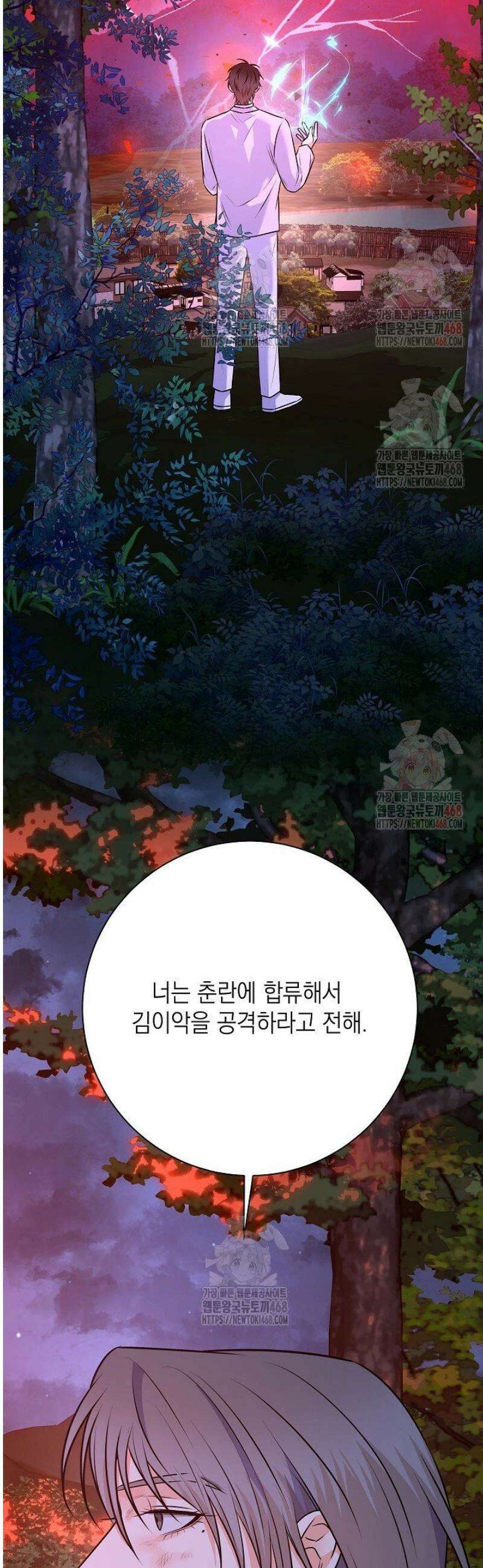 혐오 만세 59화 21