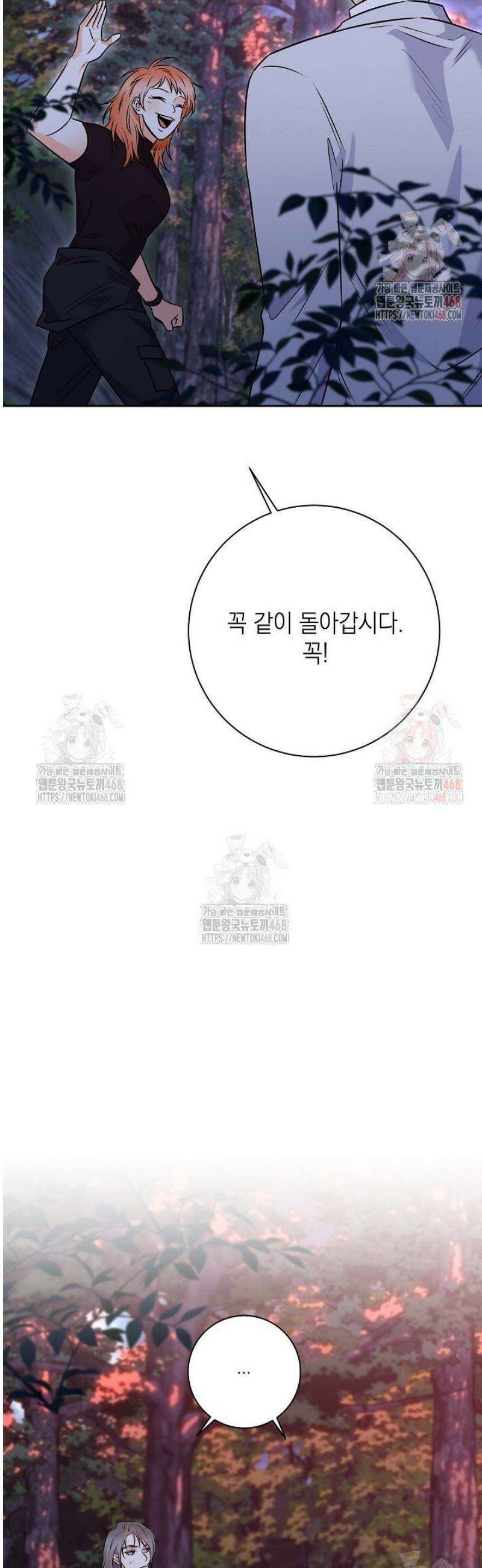 혐오 만세 59화 27