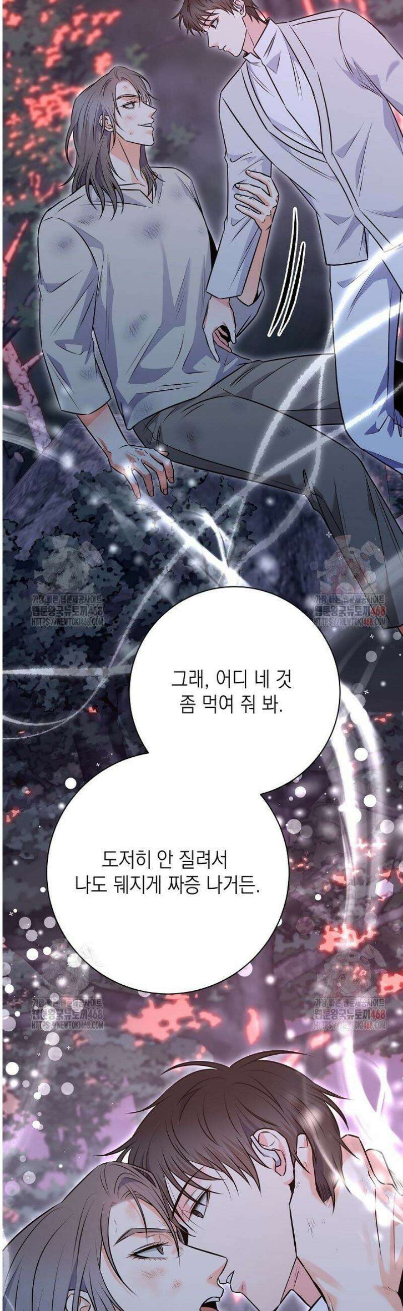혐오 만세 59화 31