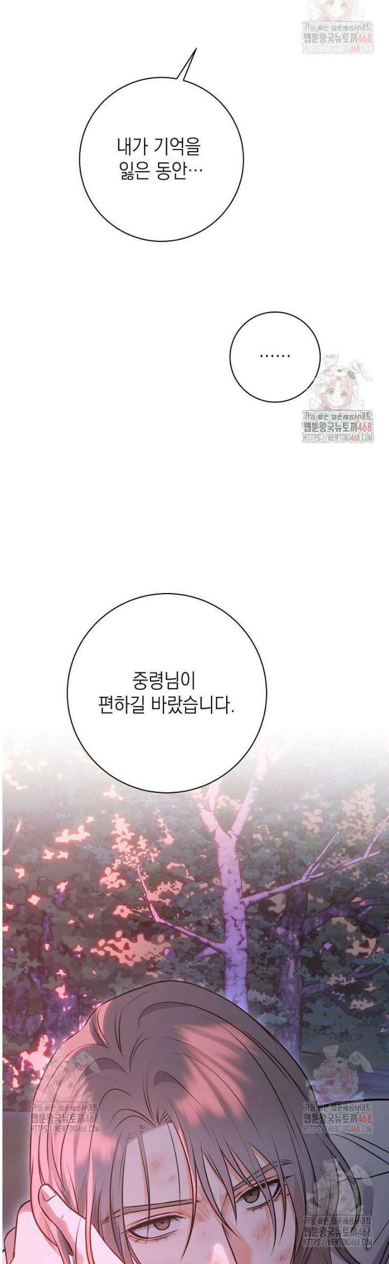 혐오 만세 59화 34