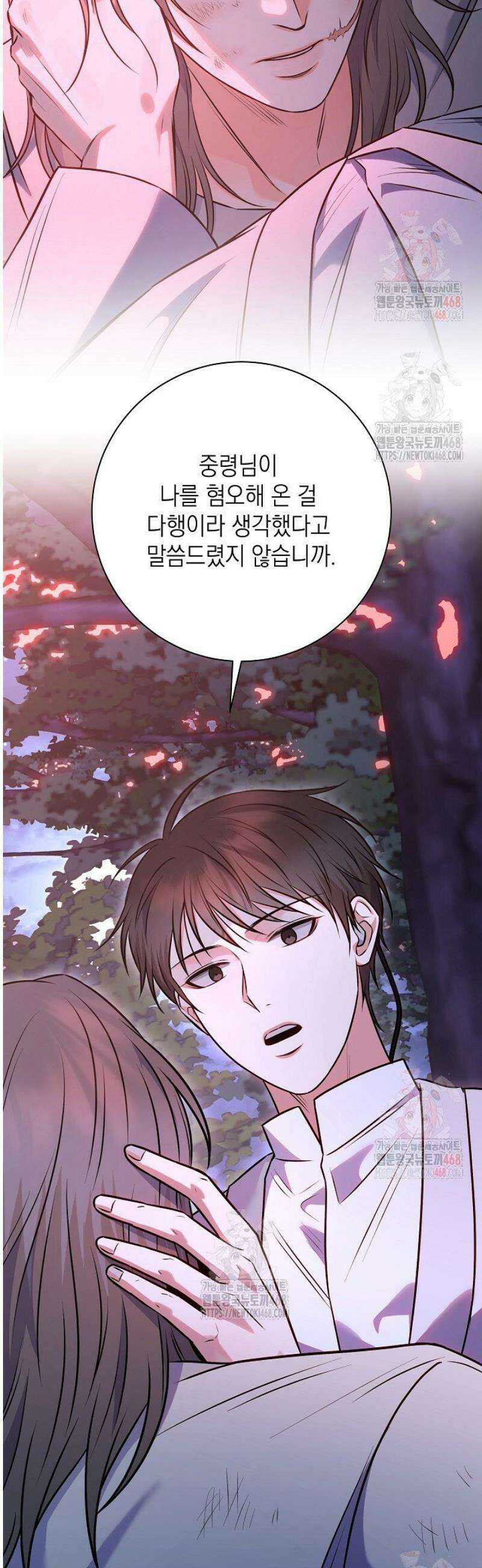 혐오 만세 59화 35