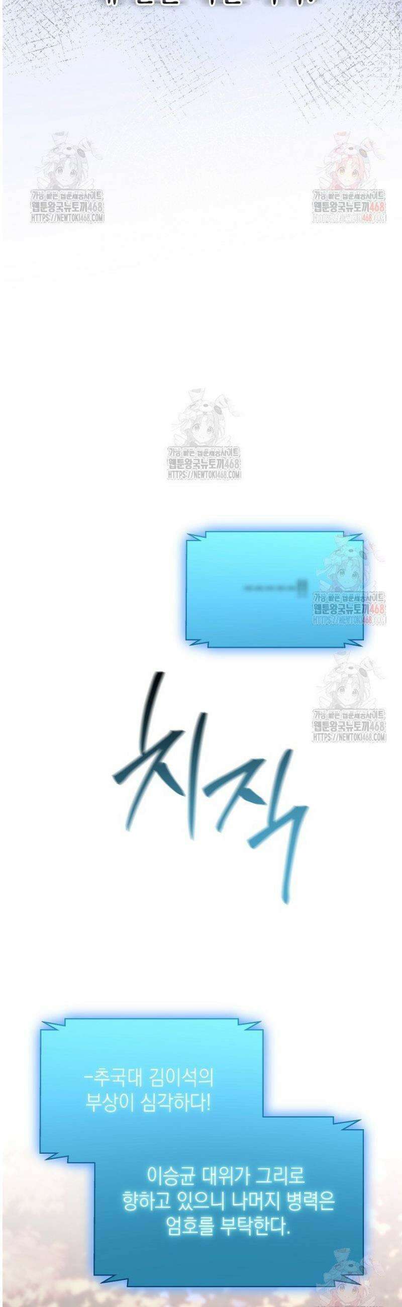 혐오 만세 59화 39