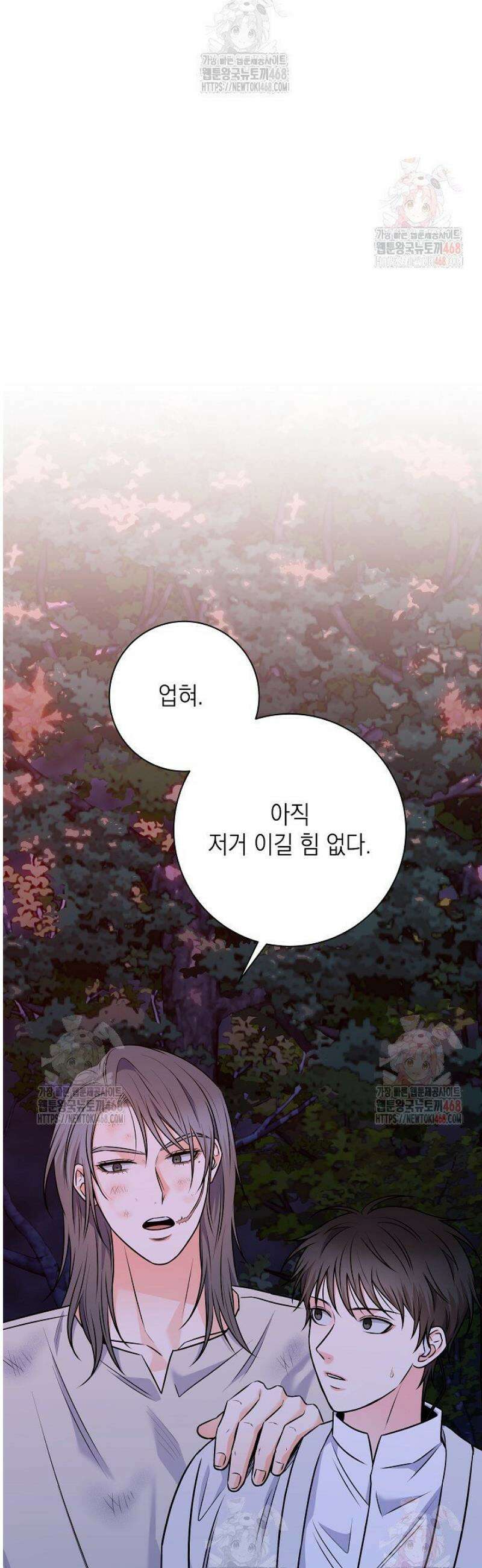 혐오 만세 59화 47