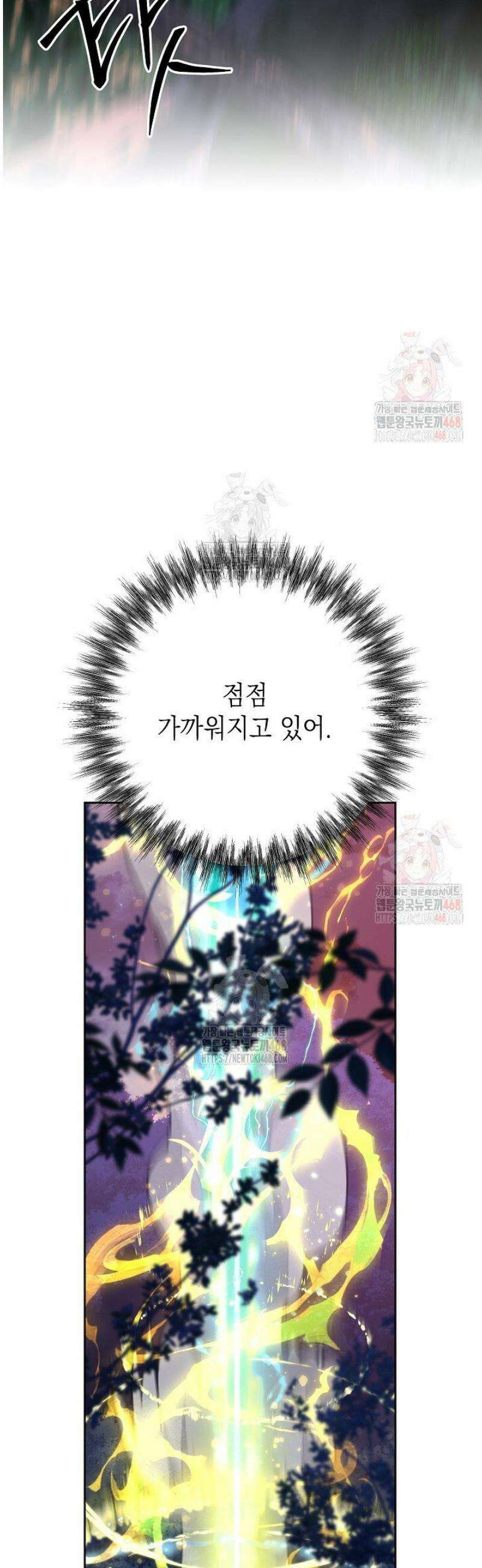 혐오 만세 59화 50