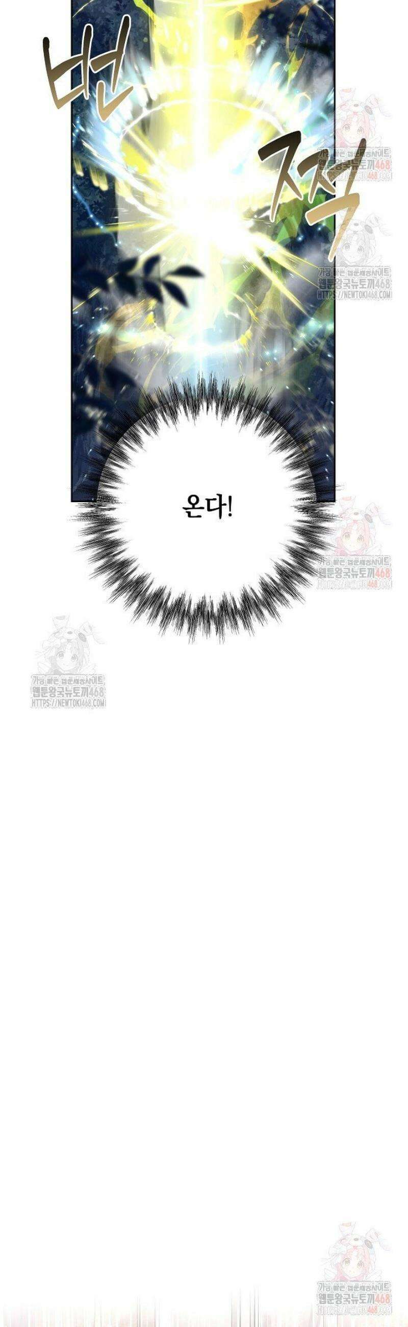 혐오 만세 59화 51