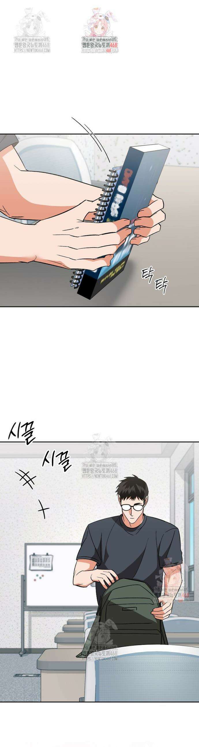 페로몬 페티시 38화 1