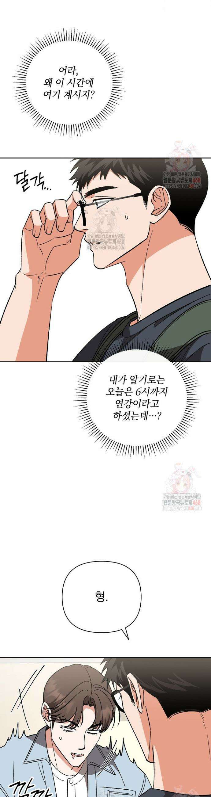 페로몬 페티시 38화 4