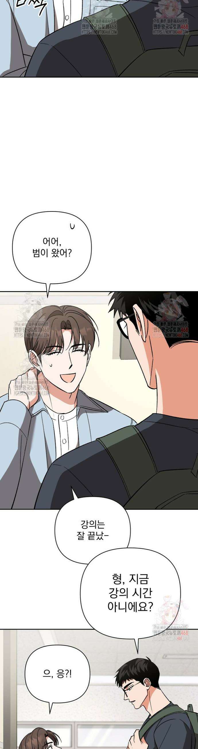 페로몬 페티시 38화 5