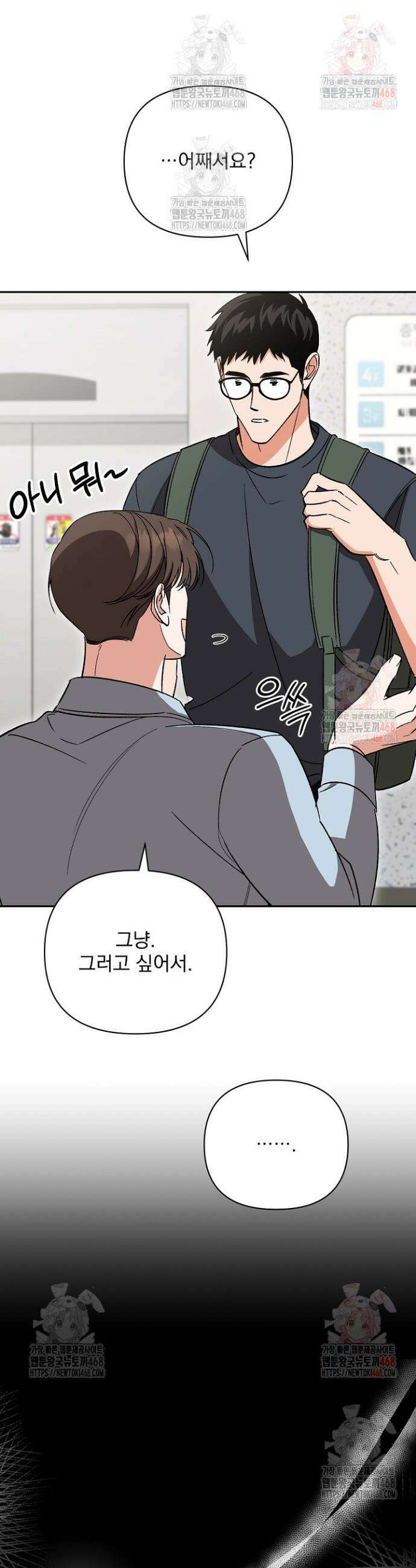 페로몬 페티시 38화 7