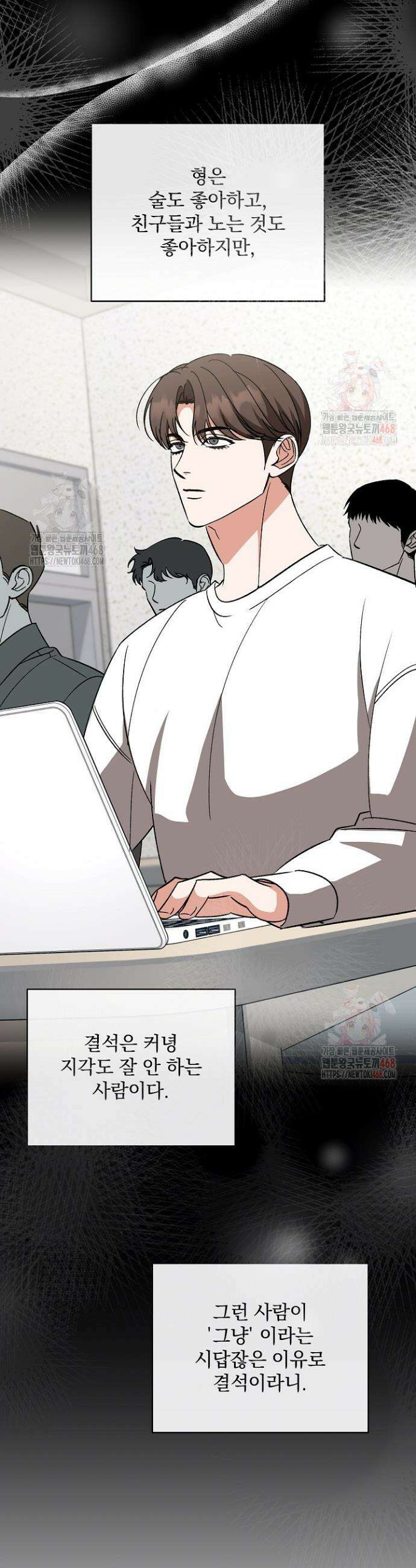 페로몬 페티시 38화 8