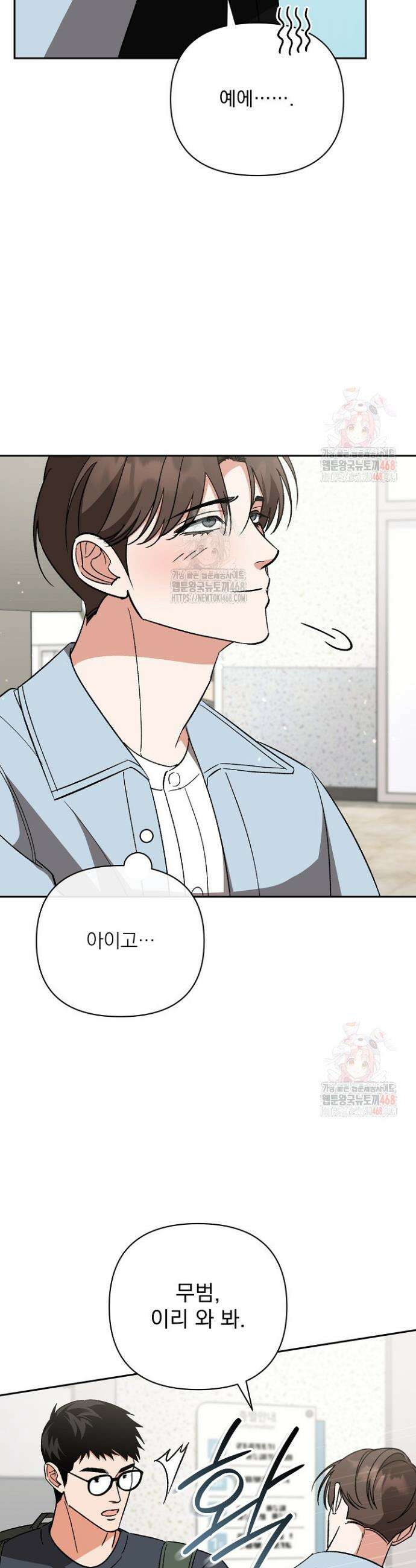 페로몬 페티시 38화 10
