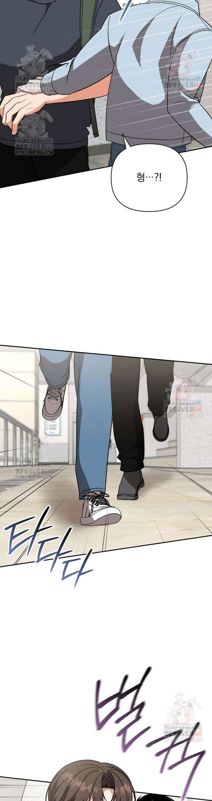 페로몬 페티시 38화 11