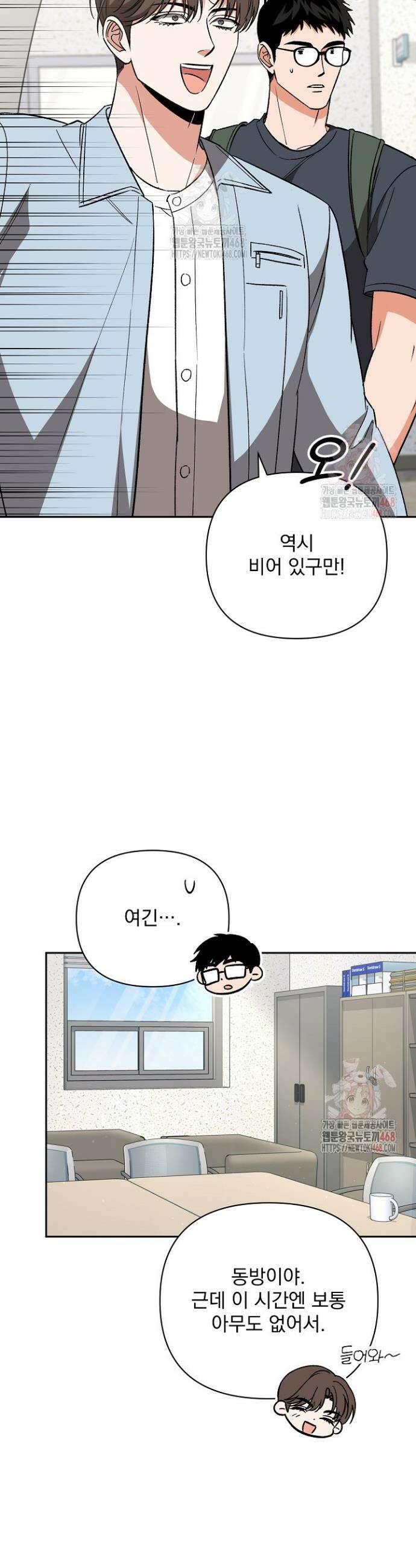 페로몬 페티시 38화 12