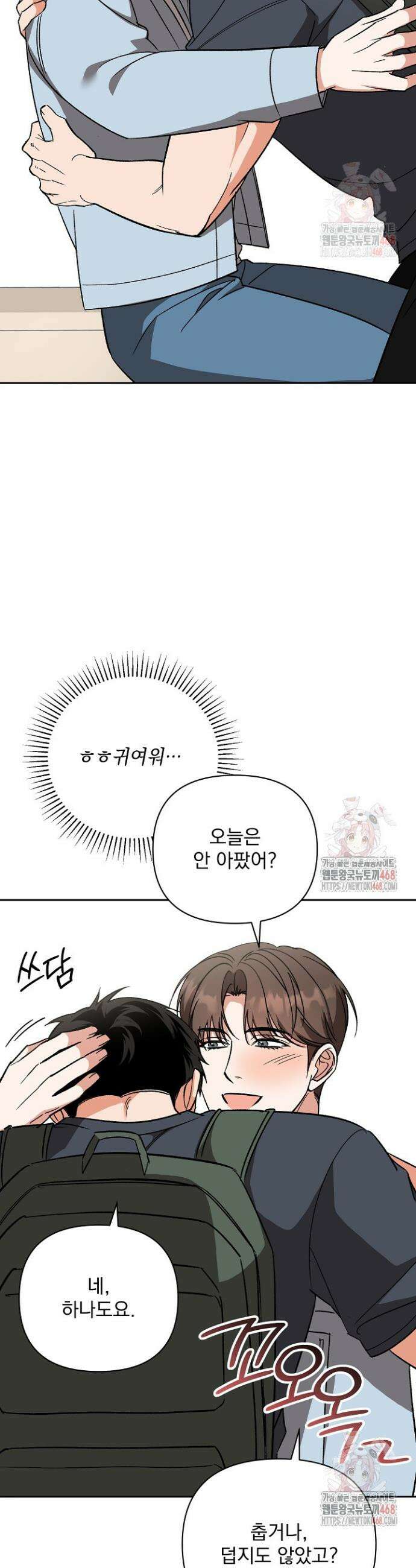 페로몬 페티시 38화 15