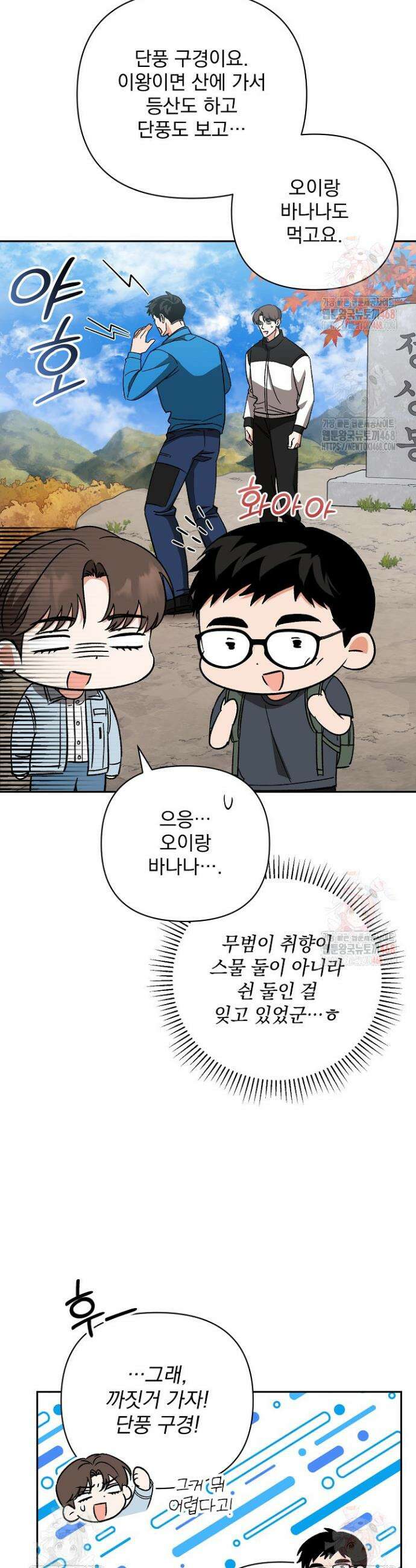 페로몬 페티시 38화 19