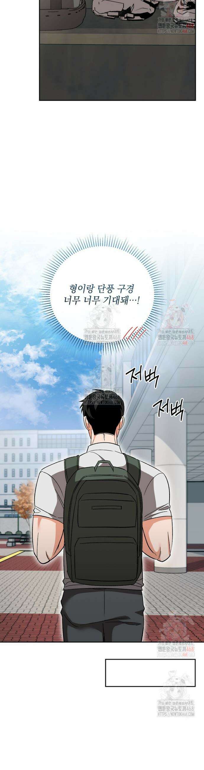 페로몬 페티시 38화 22