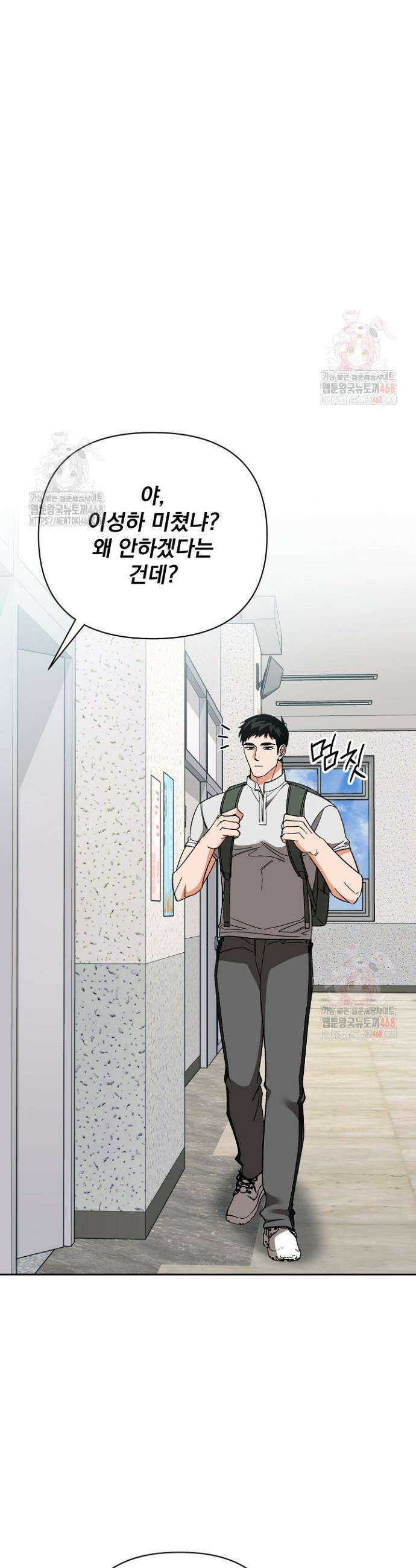 페로몬 페티시 38화 23