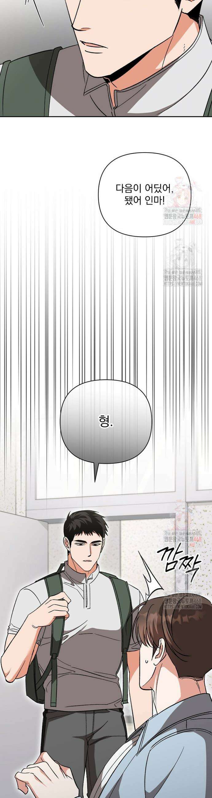 페로몬 페티시 38화 25