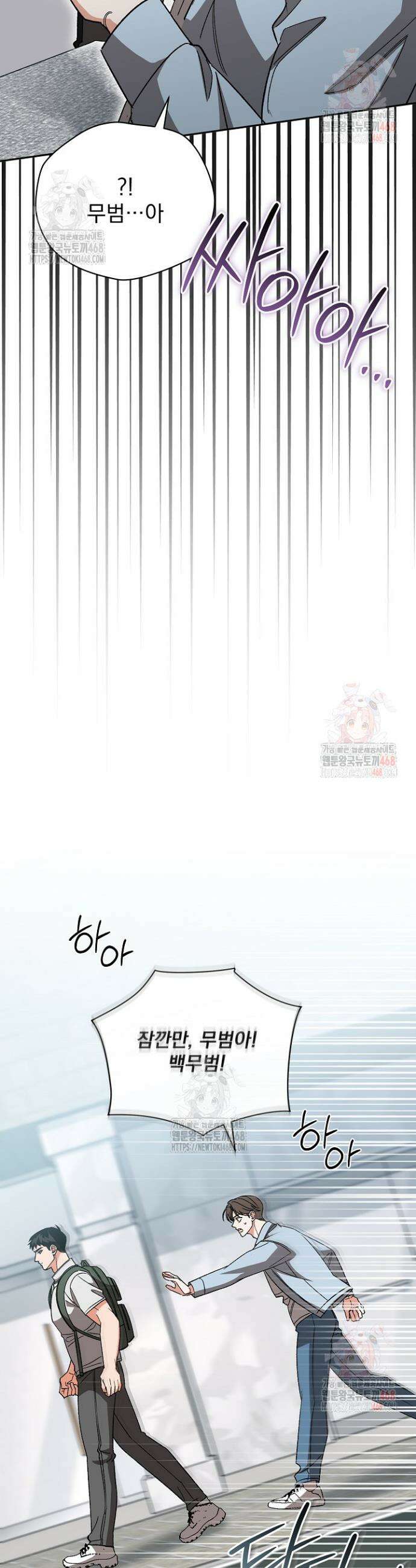 페로몬 페티시 38화 26