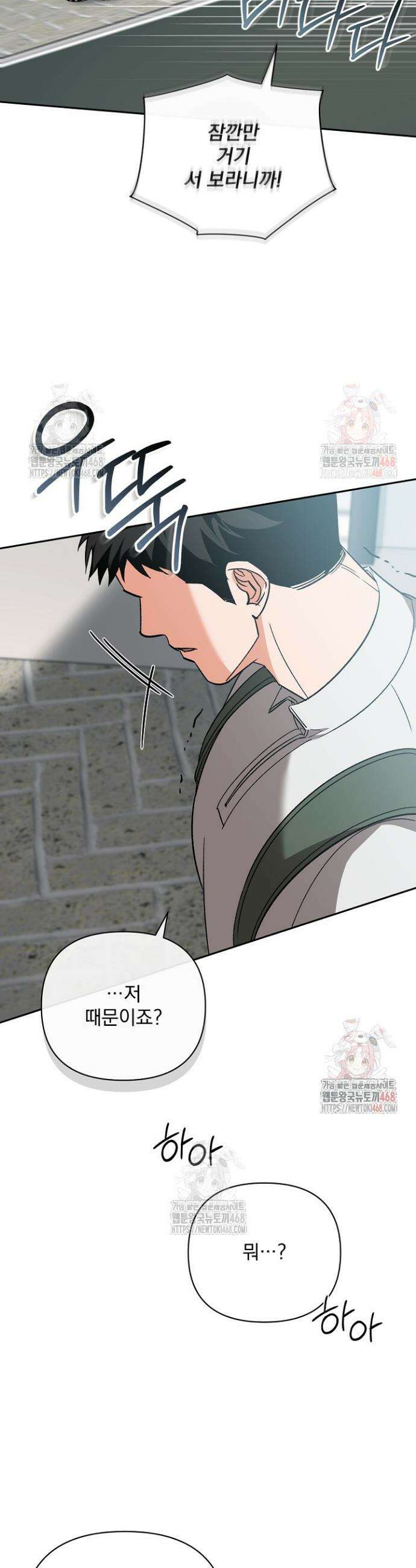 페로몬 페티시 38화 27