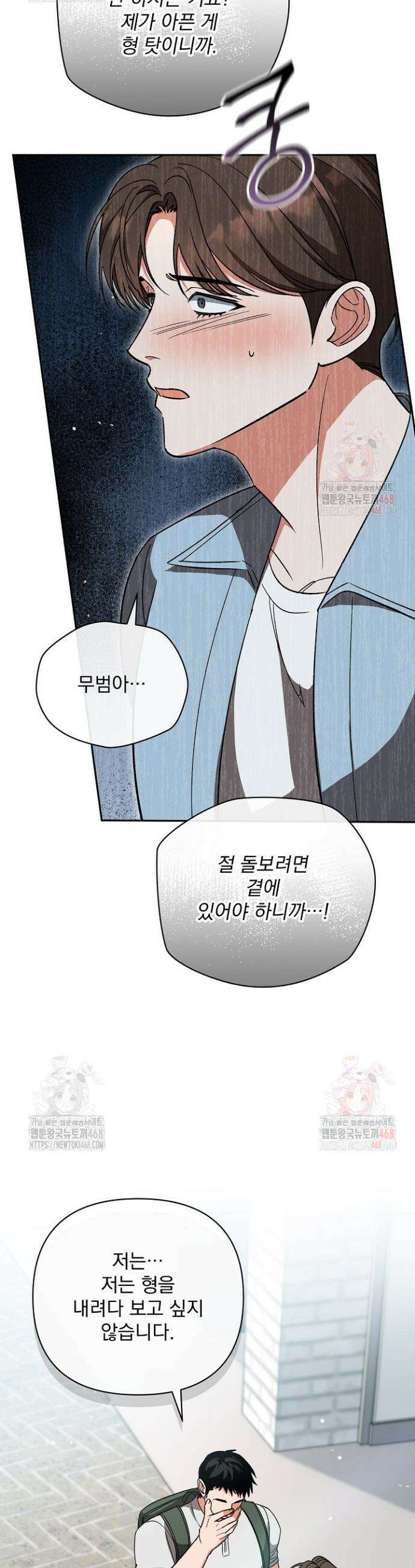 페로몬 페티시 38화 29