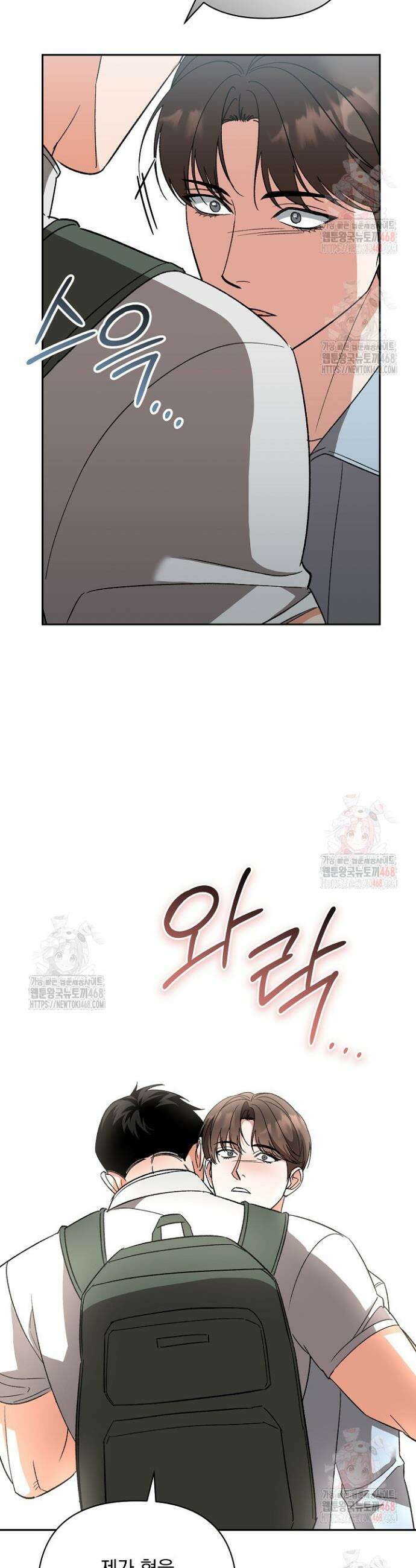 페로몬 페티시 38화 32