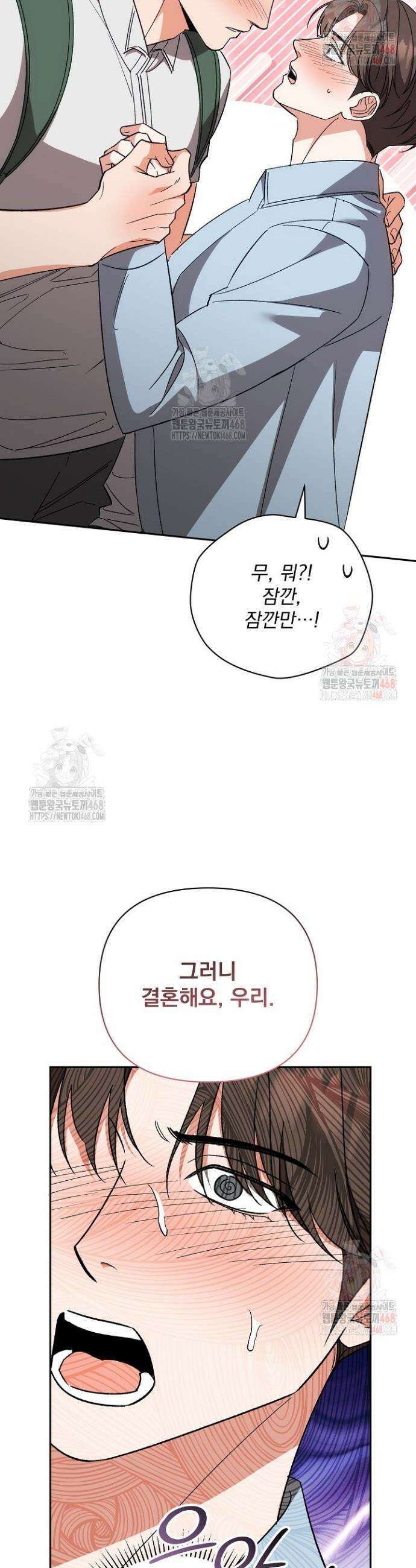 페로몬 페티시 38화 39