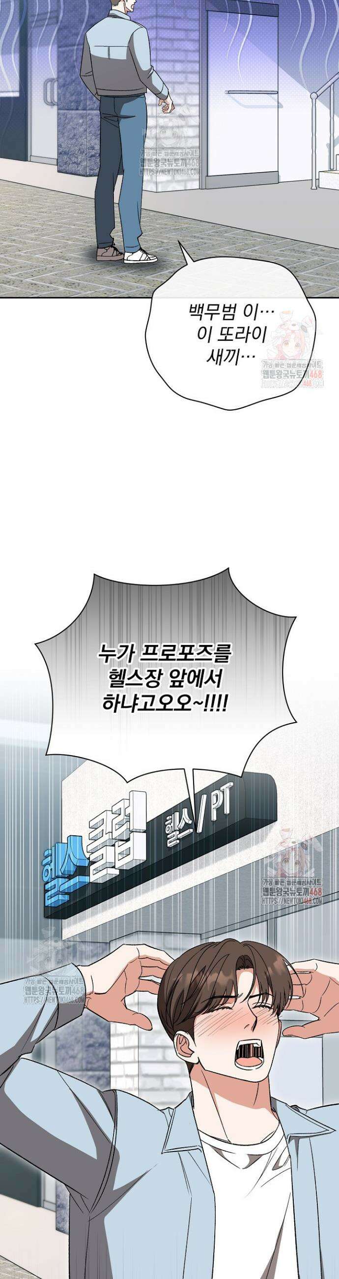 페로몬 페티시 38화 44