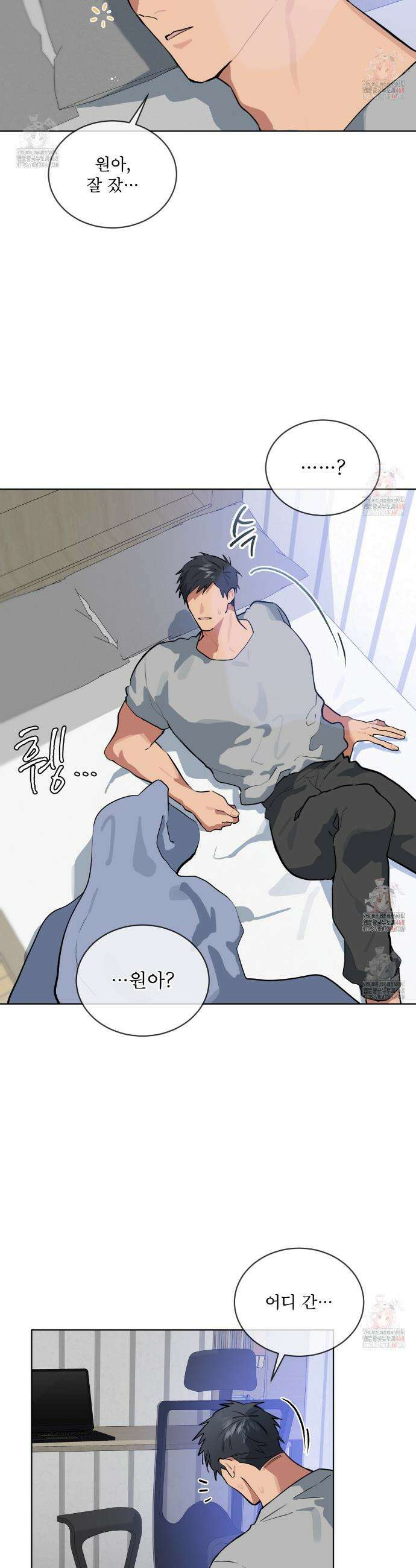 숯불 좀 넣어 주세요 28화 2