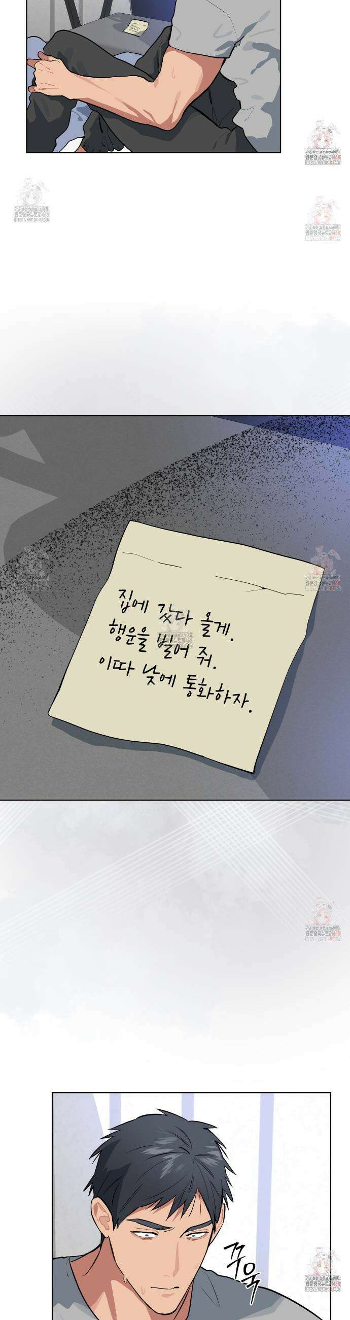 숯불 좀 넣어 주세요 28화 3
