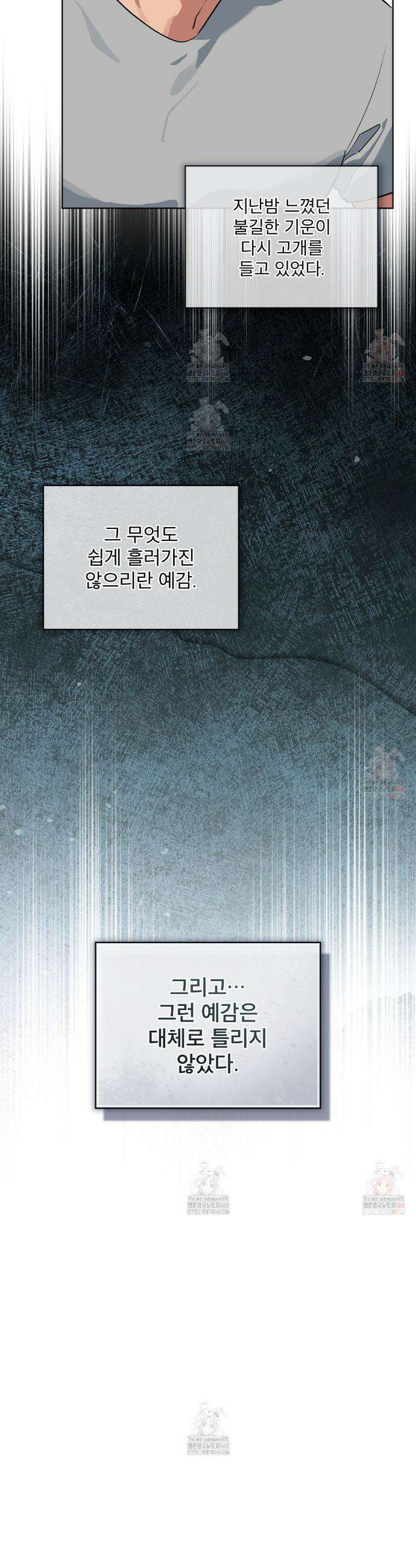 숯불 좀 넣어 주세요 28화 4