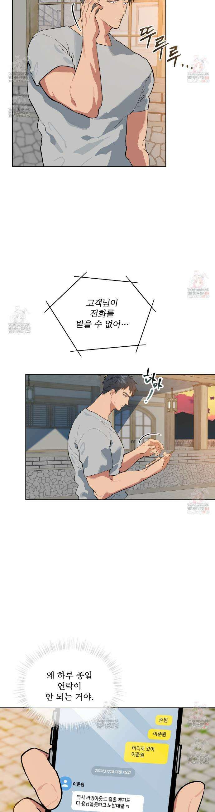 숯불 좀 넣어 주세요 28화 6