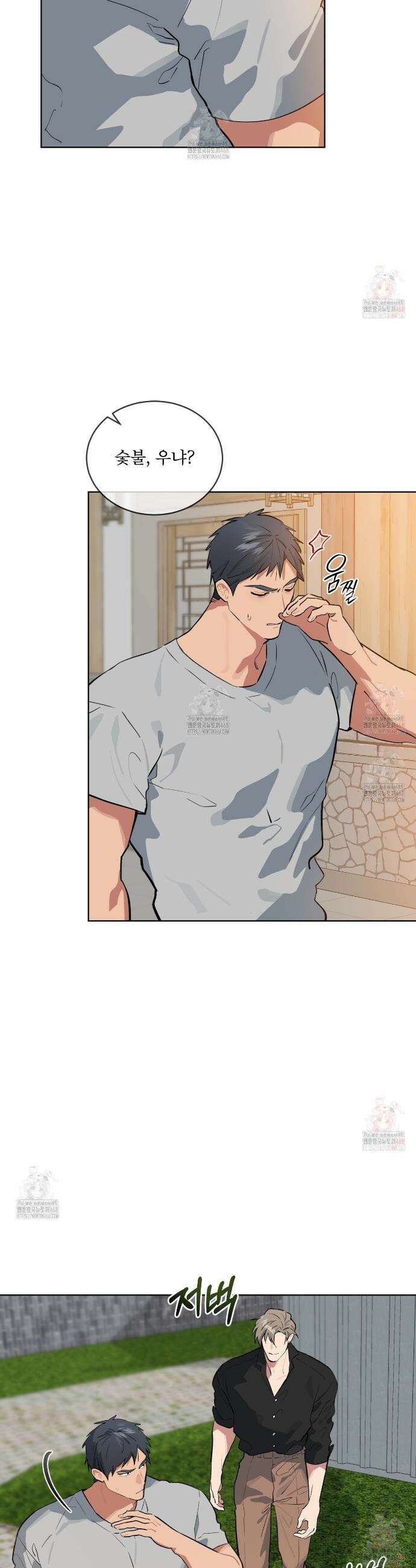 숯불 좀 넣어 주세요 28화 8