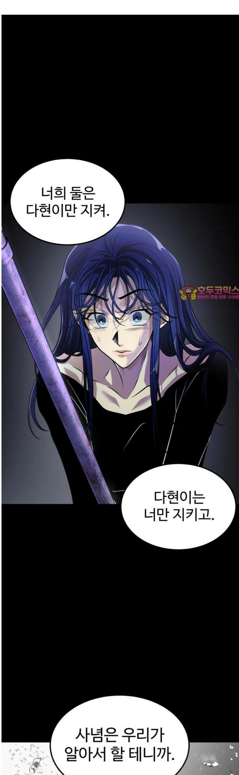 사자의 서 54화 1