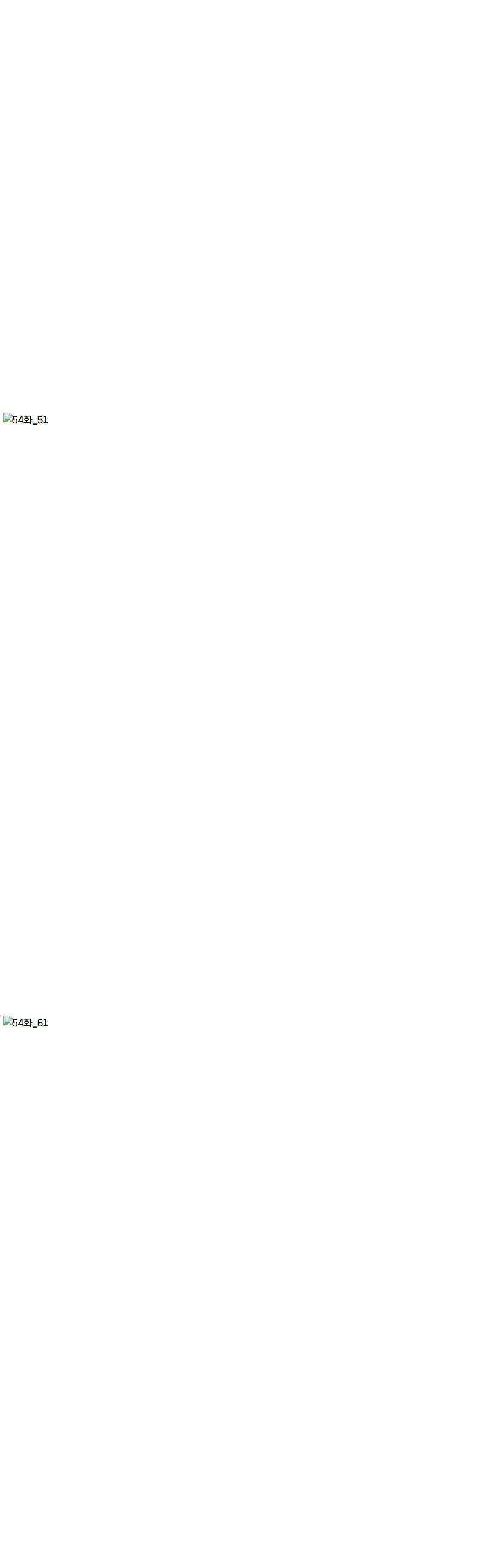 사자의 서 54화 4