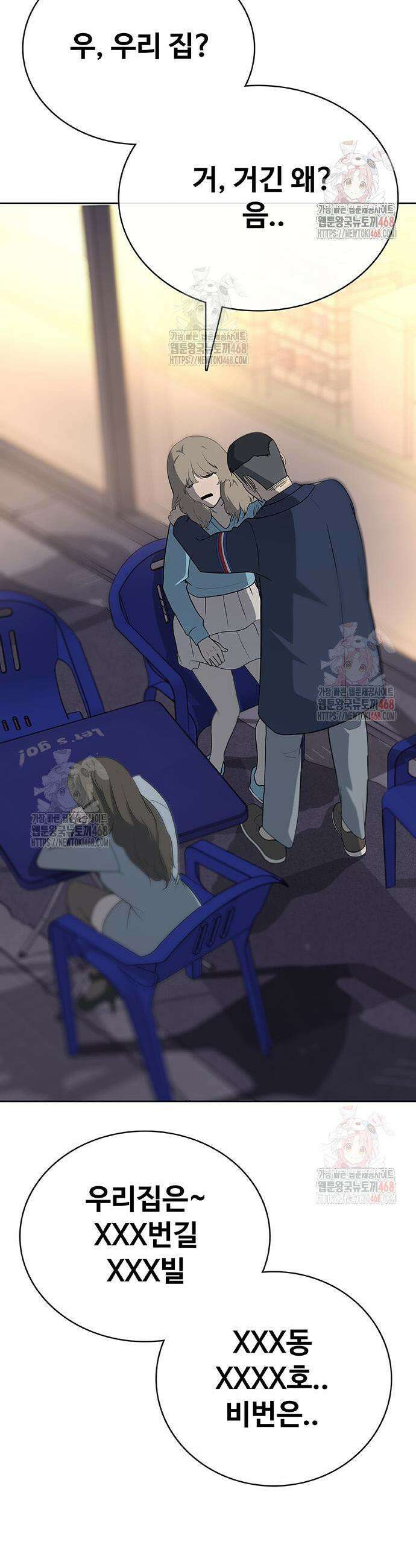 재입대만 7번째 14화 3
