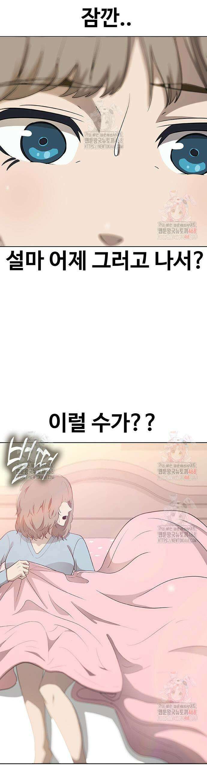 재입대만 7번째 14화 9