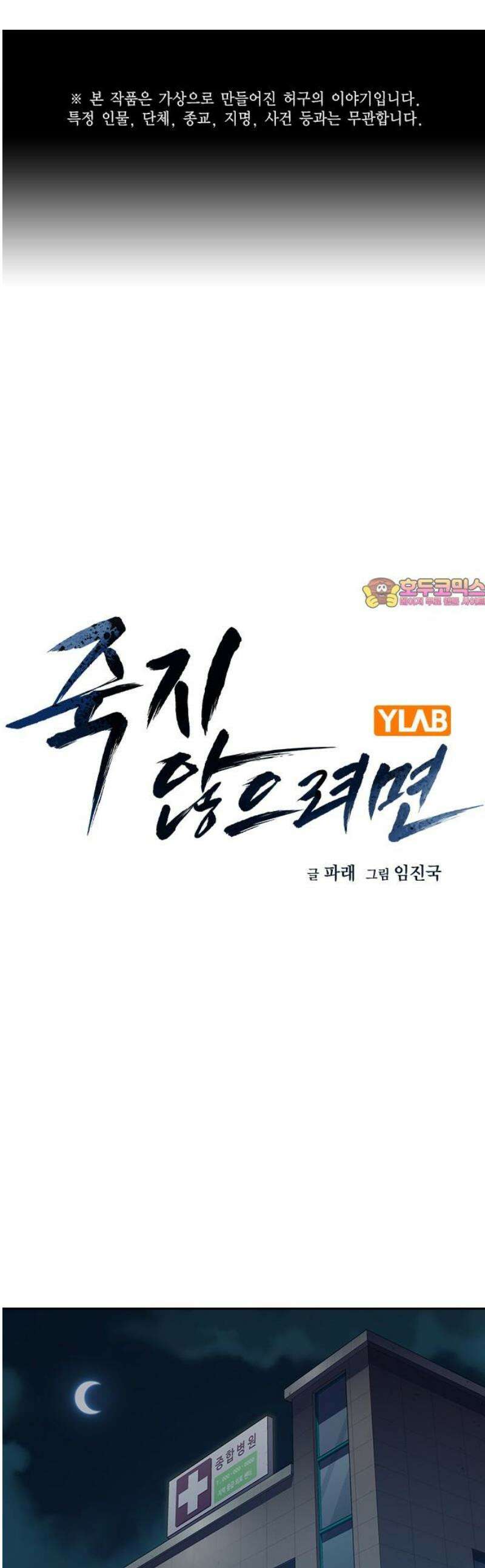 죽지 않으려면 시즌3 4화 1