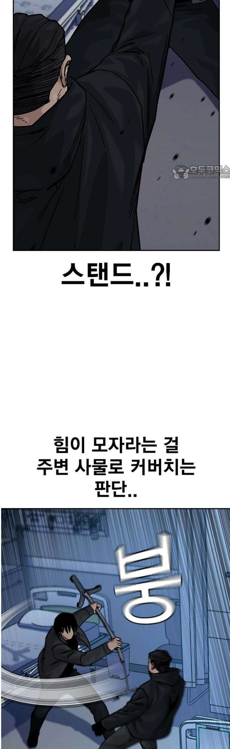죽지 않으려면 시즌3 4화 9