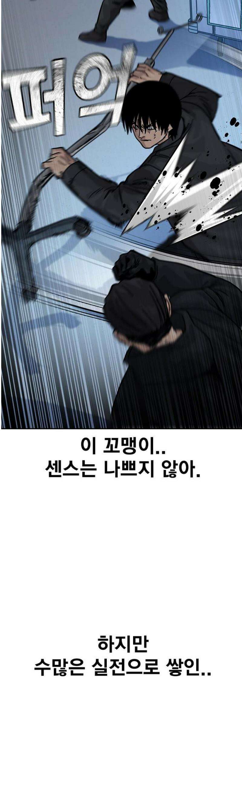죽지 않으려면 시즌3 4화 10