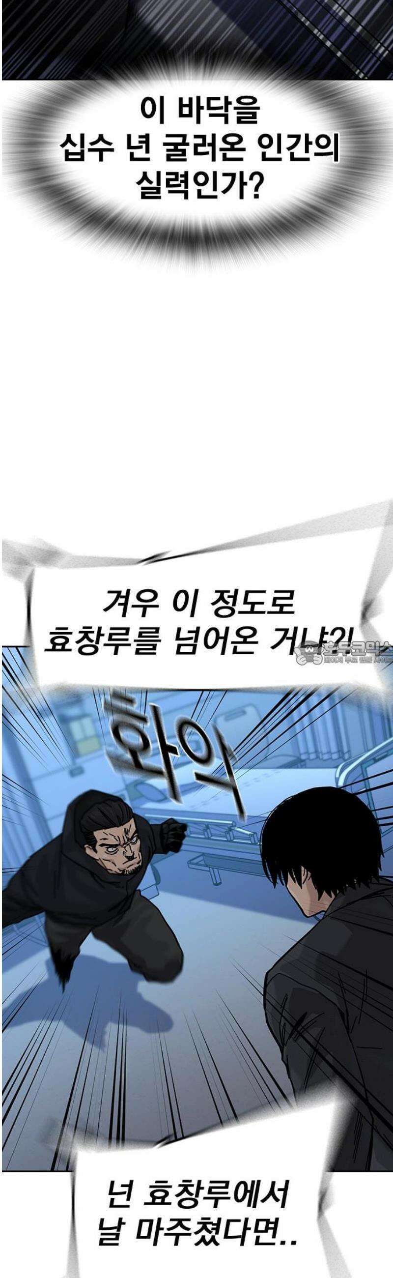 죽지 않으려면 시즌3 4화 13